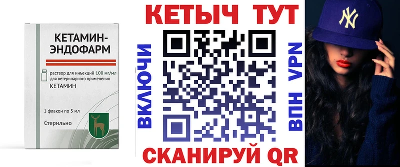Кетамин ketamine  где купить   omg рабочий сайт  Шахты 