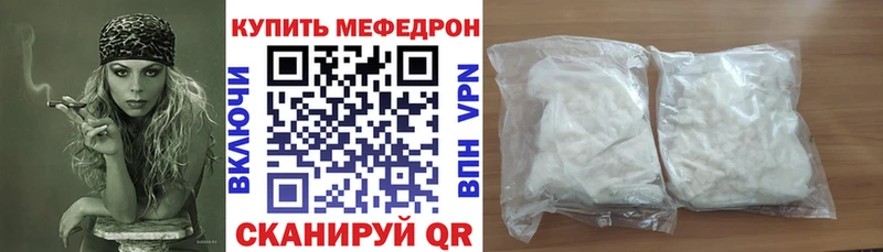 МЕФ мяу мяу  наркотики  Шахты 